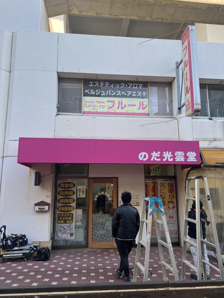 店舗閉店に伴う原状回復工事の施工前